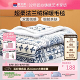 富安娜家纺  双层加厚毛毯 秋冬季保暖毯子 办公室盖毯毛巾被 180*200CM