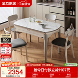 全友家居 现代简约多功能可伸缩岩板餐桌椅子组合客餐厅家用吃饭桌子