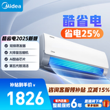 美的空调 酷省电 新一级能效变频冷暖纯铜管自清洁节能省电家用卧室壁挂式防直吹以旧换新国家补贴 酷省电2025版 大1.5匹 省电25%