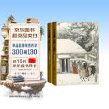 【特装刷边版】三国演义 陈全胜插图本 赠藏书卡 三国演义地图 三国时期大事年表 布面精装 彩色插图