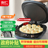 利仁（Liven）电饼铛0氟钛瓷家用可拆洗30mm加深30cm大烤盘电饼档蒸汽双面加热煎饼锅烤肉三明治早餐机LR-D3088S