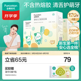 全棉时代婴儿牙刷口腔清洁棒纱布新生宝宝棉棒洗舌苔无胶贴合工艺30支4盒
