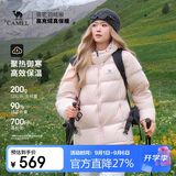 骆驼（CAMEL）【抱抱】抗静电户外羽绒服700蓬男女同款冬季加厚保暖连帽面包服