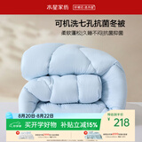 水星家纺被子冬被冬季被芯 可水洗双人被子A类纤维被褥约7.3斤220*240cm
