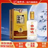 白云边三星陈酿 浓酱兼香型白酒 53度 500ml 单瓶装 中秋送礼