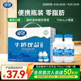 夏进零脂肪酸味牛奶饮品195ml*20瓶整箱装中秋礼盒
