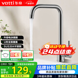 华帝（VATTI）冷热水厨房水龙头304不锈钢枪灰 洗菜盆洗菜池水槽适用 061101H