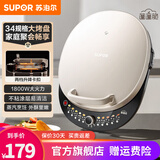 苏泊尔（SUPOR）电饼铛电饼档家庭用双面加热加大加深烙饼锅电煎锅饼铛锅煎饼烙饼一体机电饼锅煎蛋神器薄饼机 34规格大烤盘+两档升降