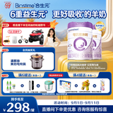 合生元（BIOSTIME）可贝思亲呵幼儿配方羊奶粉3段(12-36个月)700g2罐 6重益生元