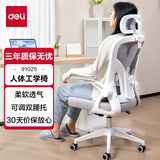 得力（deli）电脑椅学生学习写字现代简约书房座椅子家用办公椅转椅职员会议椅 头枕可调 扶手可翻 91025白