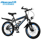 飞鸽（PIGEON）飞鸽儿童自行车小孩山地中小学生童车6-10岁男女生脚踏车18寸蓝色