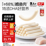 方广深海无污染鳕鱼肠160g儿童休闲零食牛肉肠鳕鱼肉肠含DHA  鳕鱼肠 奶酪味160g