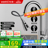 华帝（VATTI）厨房水龙头冷热水槽洗菜盘 万向旋转抽拉式延伸 枪灰304不锈钢