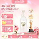 Mama&Kids日本防妊娠纹油孕期妊娠霜孕妇专用产前产后抚纹霜身体乳150g成人