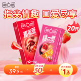 第六感超薄情趣安全套 口交套手指套组合装20只 成人情趣用品