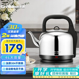 格来德（Grelide）烧水壶家用4.2-6L大容量电热水壶加厚304不锈钢热水壶防干烧2000W功率电水壶自动断电办公室茶壶 6L 加厚款分体式-160S