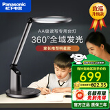 松下（Panasonic） LED护眼台灯致皓国AA级大学生学习书桌台灯保视力儿童宿舍阅读灯 【致巡升级款】致巡导光板AA级 HHLT0655B