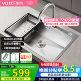 华帝（VATTI）304不锈钢水槽大单槽厨房洗菜盆一体盆家用洗菜池水池盆 S3系列
