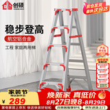 创硕 家用梯人字梯工程梯子铝合金梯货梯架 【五步梯红】加强加固款