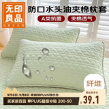 无印良品A类夹棉枕套枕芯隔离层家用防头油隔脏枕头套 48x74cm单只装
