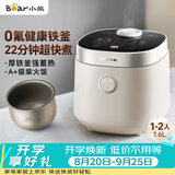 小熊（Bear）电饭煲 电饭锅1-2人用 0氟铁釜迷你不粘内胆 智能触控多用带微压米饭锅1.6L DFB-C16R2