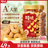百草味炭烧腰果500g罐装原味坚果越南腰果仁休闲零食小吃