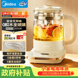 美的（Midea）0胶水全玻璃养生壶母婴调奶器烧水壶电热恒温水壶全自动一体煮茶器800W大功率1.5LMK-YS15B215