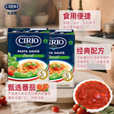 茄意欧（CIRIO）罗勒风味意大利面酱(利乐佳) 390g*2盒罗勒酱进口番茄酱