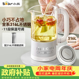 小熊（Bear）迷你养生杯养生壶煮茶器 办公室煮茶壶恒温烧水壶316L母婴材质 0.6升 YSH-E06H1