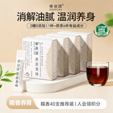 帝泊洱普洱茶珍糯香味40支*0.5g普洱冷热双泡速溶茶粉包冲饮生熟拼配