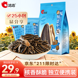 洽洽山核桃瓜子零食500g葵花籽大颗粒休闲零食独立小包装(20g*25包)