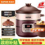 苏泊尔（SUPOR）电炖锅 电炖盅 煲汤锅炖汤锅 电煮锅 燕窝炖盅 煮粥神器 电砂锅 5L家用陶瓷内胆DG50YC806多功能锅