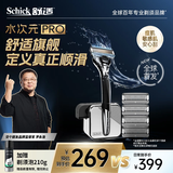 舒适（Schick）【罗永浩推荐】水次元PRO剃须刀1刀架5刀头带底座高端防刮伤男士手动刮胡刀送男友高端痘肌放心刮