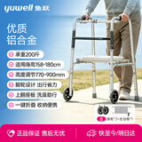 鱼跃（yuwell）助行器老人骨折专用辅助行走器可推可坐可折叠升降YU730A