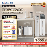 开能全屋净水器净水机反渗透家用直饮机中央软水机套装净水大流量家用净水机套餐组合全屋净水系统 云麟全屋水系统（高奢公寓型2吨级）