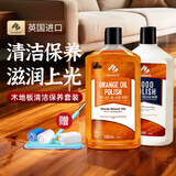 Newbark英国进口木地板蜡实木地板保养蜡复合地板护理精油地板打蜡抛光蜡