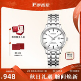 罗西尼（ROSSINI）手表女款 生日礼物机械手表简约商务日历防水女表525702