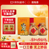 酒鬼黄坛 馥郁香型白酒 52度 500ml*2瓶 礼盒装 中秋送礼