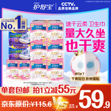 护舒宝瞬洁云感棉卫生巾超薄透气日夜组合84片姨妈巾自营【优于新国标】