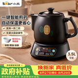 小熊（Bear）中药锅煎药壶 3.5L中药壶全自动熬药砂锅药罐中药煲电药壶电药锅 煲药熬药锅陶瓷JYH-B40Q1