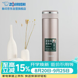 象印 JTE46-PX 泡茶杯 学生家用办公茶水分离防漏水杯