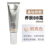 珀莱雅（PROYA） 靓白BB霜女化妆品粉底液裸妆遮瑕保湿不易脱妆情人节送女生 BB霜 (明亮色)新款50g