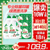 碧浪除菌洗衣液日晒般清新18斤装(3kg*2瓶+500g*6袋)家庭装 品质严选