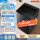 美的（Midea）随心洗 波轮洗衣机全自动家用 10公斤 一级能效 MB10V37T 以旧换新 补贴 京东自营