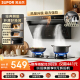 苏泊尔（SUPOR）家用抽吸排大吸力油烟机20m³侧吸式宽域拢烟350mm纤薄机身挥手智控防污玻璃小户型 DJ13Pro