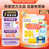 拜奥婴幼儿益生菌滴剂 0-3岁新生儿童可用 瑞典进口罗伊氏粘液乳杆菌 【易滴 10ml*1瓶 +nuk奶嘴】