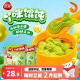 三全虾仁玉米馄饨310g 2盒宝宝小馄饨云吞夜宵儿童早餐速冻半成品