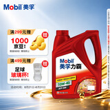 美孚（Mobil）美孚力霸 矿物质汽机油 10W-40 SM 4L 汽车保养