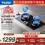 海尔（Haier）【咨询客服购新款定时防干烧联动灶】燃气灶天然气双灶 台嵌两用 防干烧 5.2kw猛火高热效 QGBE2