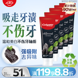 高露洁（Colgate）竹炭美白牙膏100g*4 清新口气 去除牙渍 美白牙齿除口臭成人牙膏